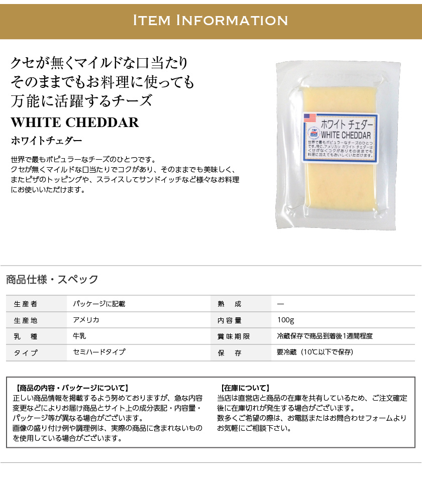 ポイント3倍 アメリカ セミハードタイプ チーズ ホワイトチェダー 100g 食品 要クール便 包装不可 ワイン(750ml)11本まで同梱可  :27-ch-whi-ch:フェリシティー ビアウォーター - 通販 - Yahoo!ショッピング