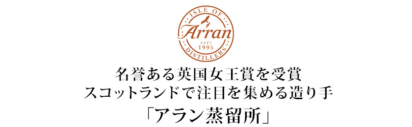 ウイスキー アラン バレルリザーヴ シングルモルト スコッチウイスキー 43度 並行 箱付 700ml 包装不可 洋酒  :3-arran-br-01:フェリシティー ビアウォーター - 通販 - Yahoo!ショッピング