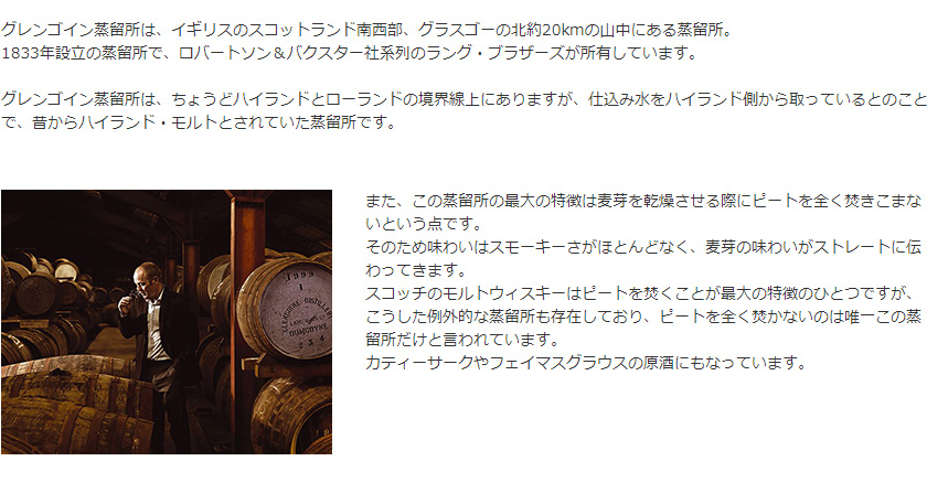 値引 ウイスキー グレンゴイン 18年 ハイランド シングル モルト スコッチ ウイスキー 43度 箱付 700ml 包装不可 洋酒 6本まで1梱包 Whisky 公式 Mediquicklab Com