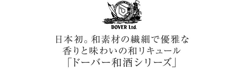 リキュール ドーバー 和酒リキュール 栗 25度 700ml 包装不可 :9-dover-jpn-kur:フェリシティー ビアウォーター - 通販  - Yahoo!ショッピング