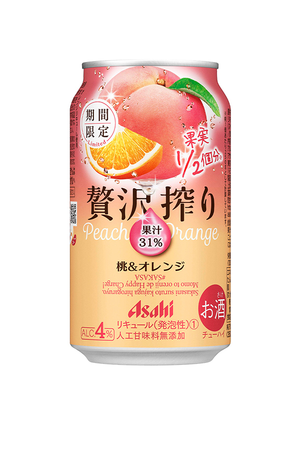 あすつく チューハイ 酎ハイ サワー 送料無料 アサヒ 贅沢搾り ぶどう