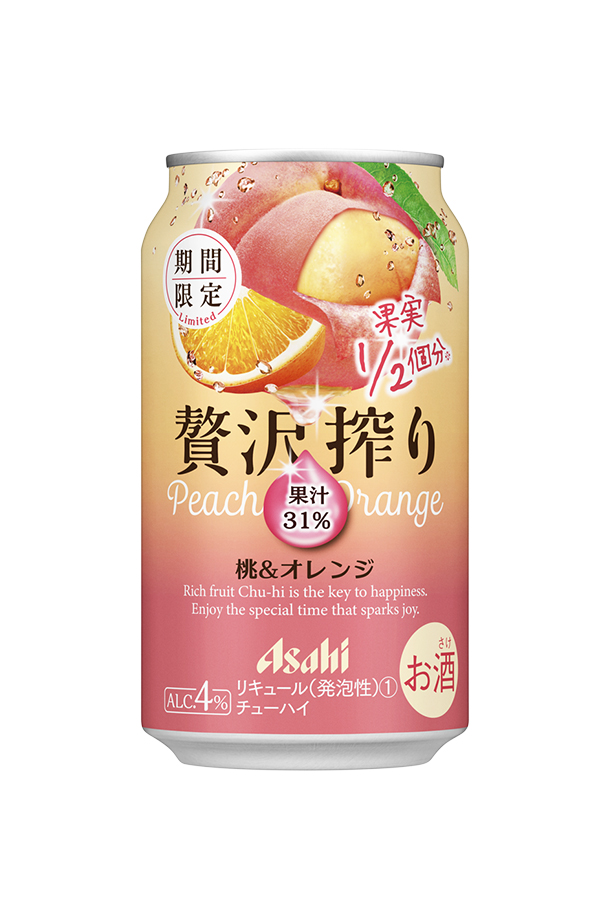 チューハイ 期間限定 アサヒ 贅沢搾り 桃＆オレンジ 350ml 缶 24本×2