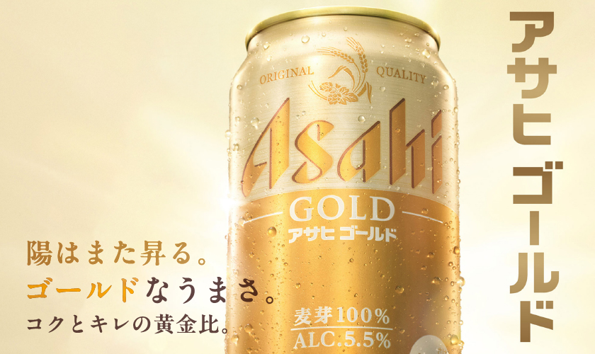 ビール アサヒ ゴールド 500ml 缶 24本 1ケース 送料無料 : FELICITY