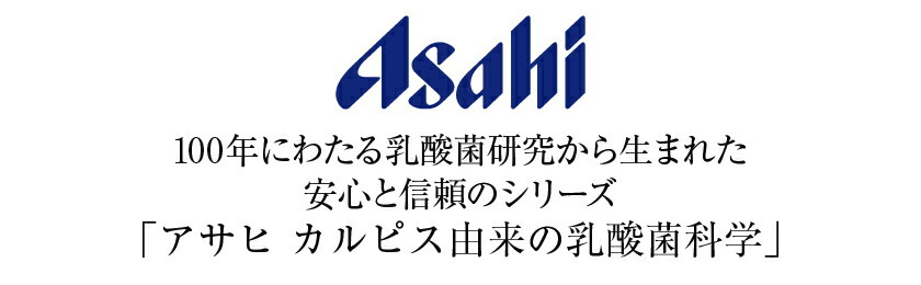 アサヒ 守る働く乳酸菌 L-92乳酸菌配合 100ml ボトル 30本 1ケース 5P 送料無料（一部地域除く） :ass0126:フェリシティー  ビアウォーター - 通販 - Yahoo!ショッピング