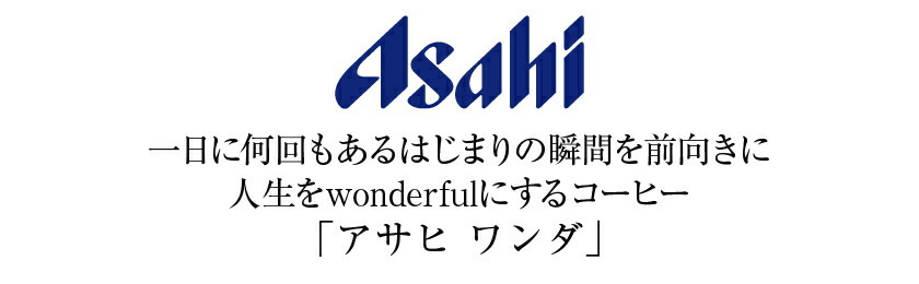 アサヒ ワンダ 極 ブラック 400g ボトル缶 24本 1ケース 送料無料（一部地域除く） :ass0154:フェリシティー ビアウォーター -  通販 - Yahoo!ショッピング