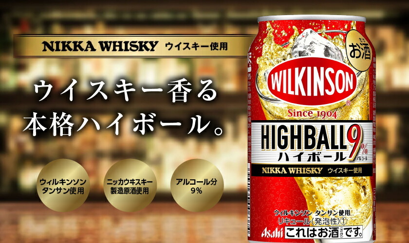 アサヒ ウィルキンソン ハイボール 350ml 缶 24本 1ケース 送料無料（一部地域除く） :asa0091:フェリシティー ビアウォーター -  通販 - Yahoo!ショッピング