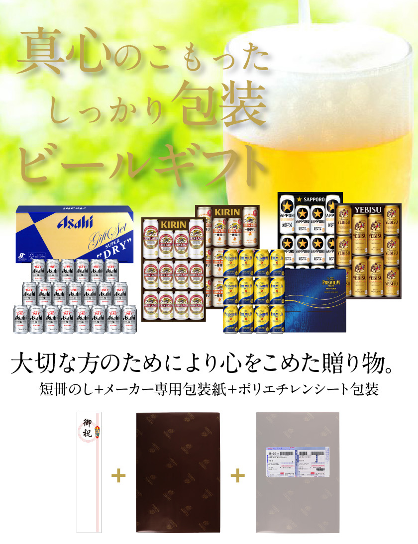 今日の超目玉】 お中元 ヱビス ビール 父の日 ビール5種セット エビス しっかり