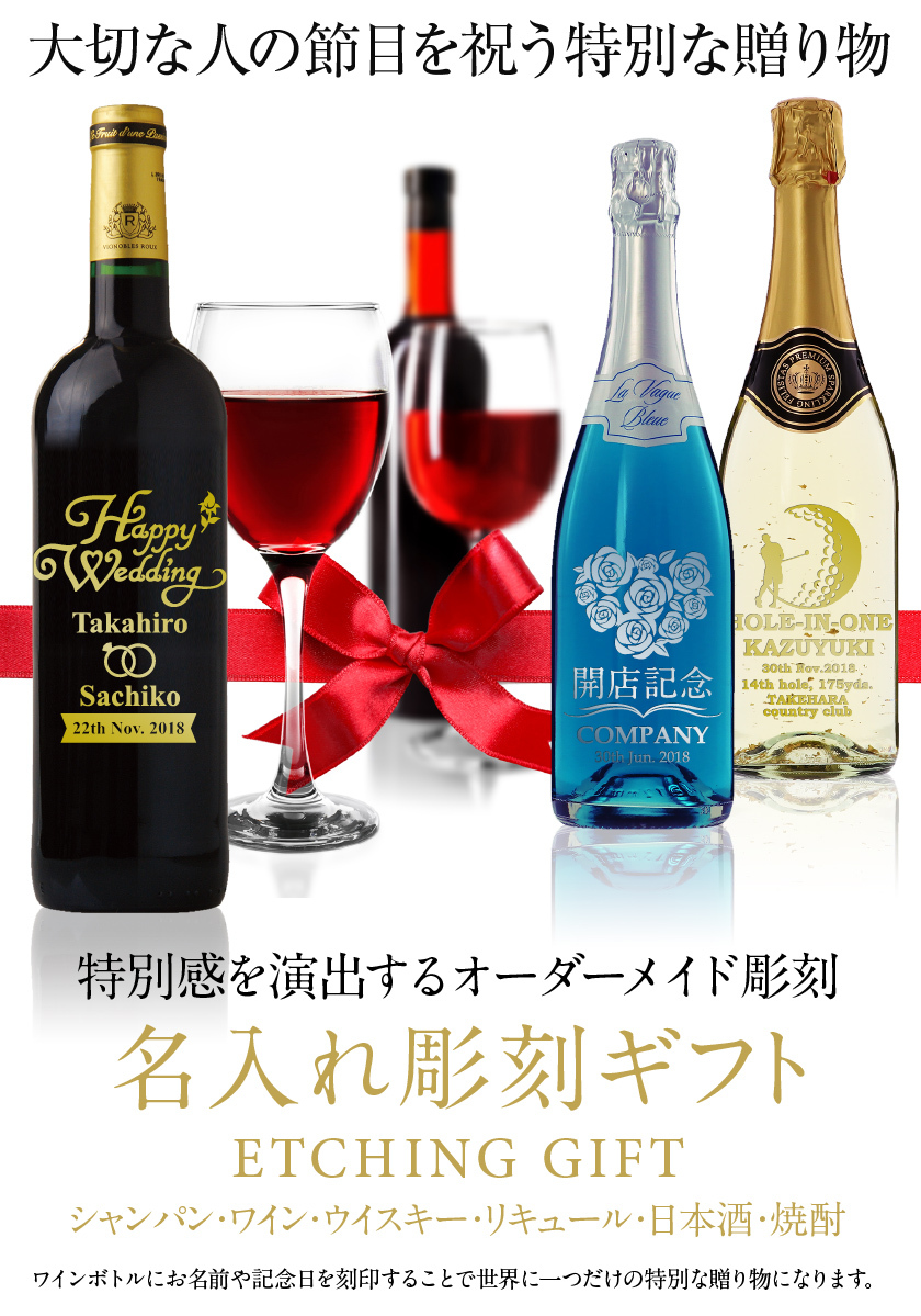 ギフト プレゼント 名入れ 誕生日 リキュール お酒 名入れ オーダー