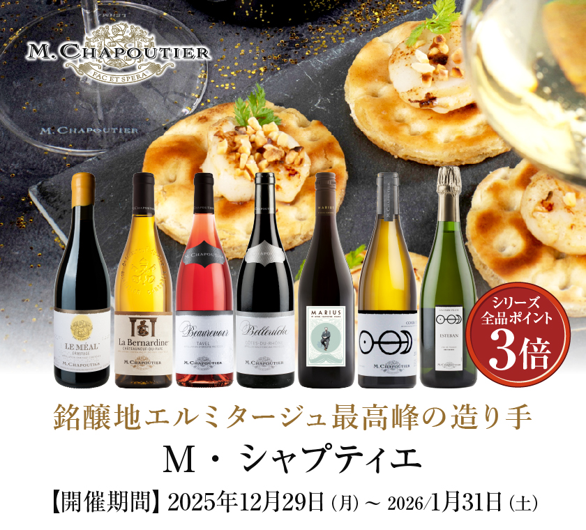 シャプティエ企画