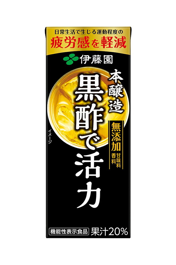 伊藤園 黒酢で活力200ml 紙パック 24本 2ケース（48本） 送料無料（一部地域除く） :ito0134-2:フェリシティー ビアウォーター  - 通販 - Yahoo!ショッピング