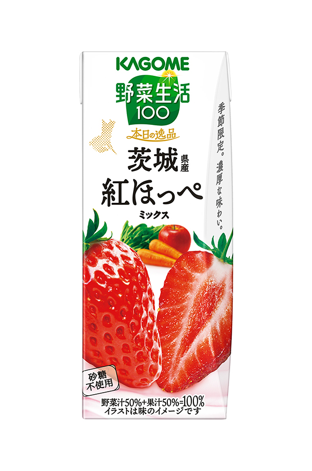 野菜生活100 ポイント5倍 季節限定 本日の逸品 茨城県産 紅ほっぺ