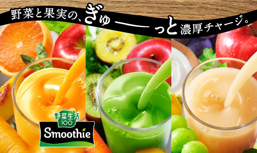 カゴメ 野菜生活100 Smoothie スムージー 完熟バナナ＆豆乳Mix 330ml LLプリズマ容器 12本 1ケ―ス 送料無料（一部地域除く）  :kag0054:フェリシティー ビアウォーター - 通販 - Yahoo!ショッピング