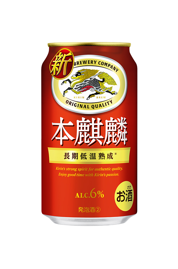 キリン 本麒麟 350ml 缶 24本 1ケース : kir0041-0 : FELICITY