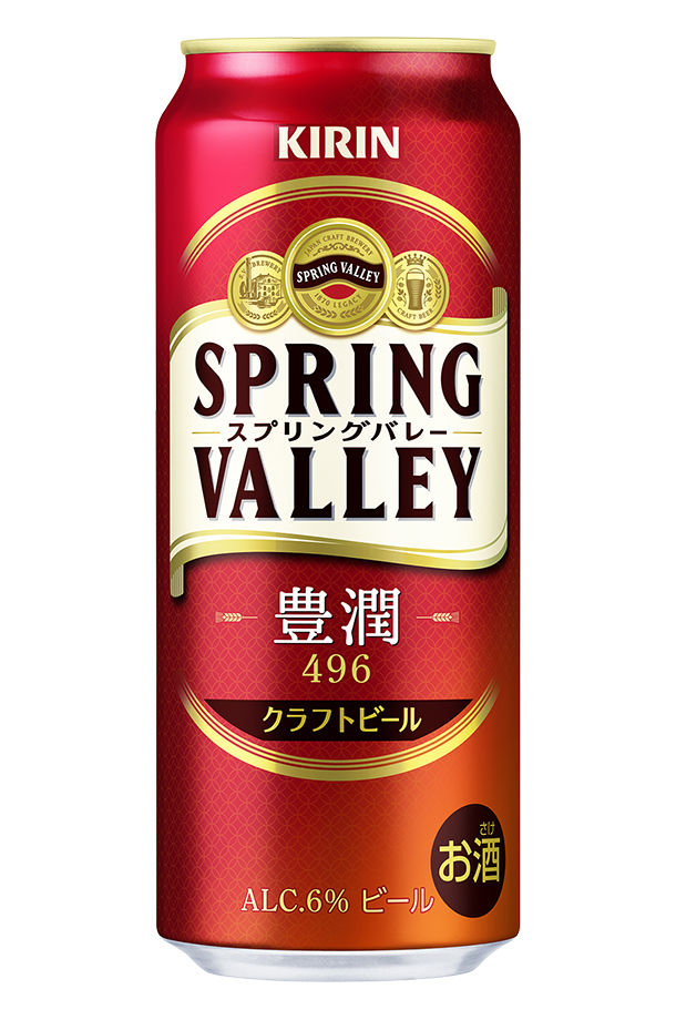 ポイント3倍 ビール キリン スプリングバレー 豊潤 496 500ml 缶 24本