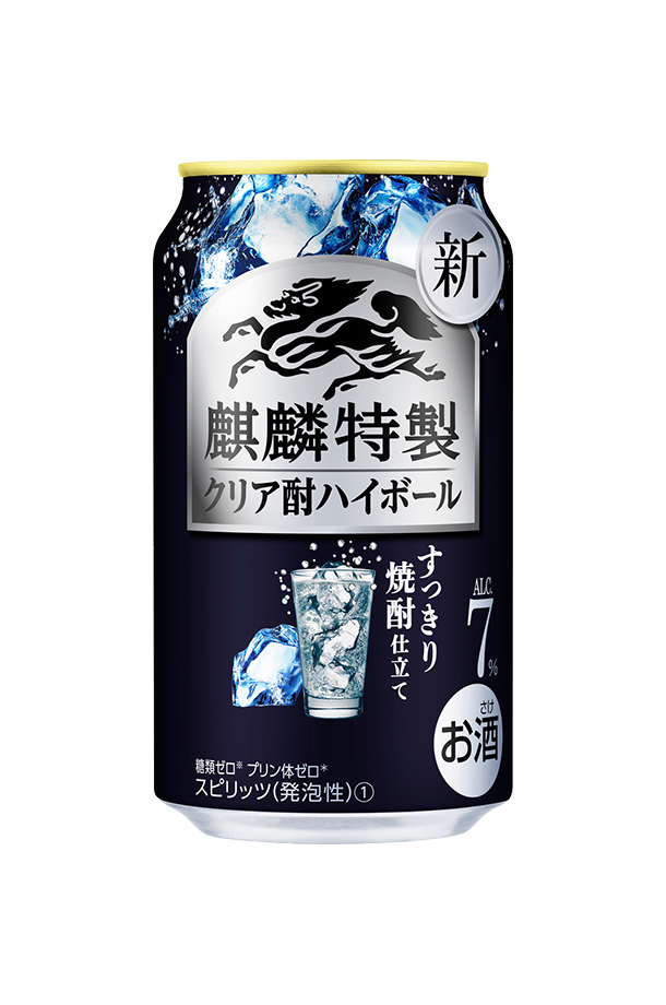 チューハイ キリン 麒麟特製 クリア酎ハイボール すっきり焼酎仕立て