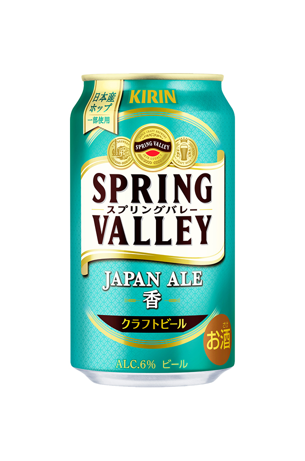 ビール キリン スプリングバレー ジャパンエール 香 クラフトビール