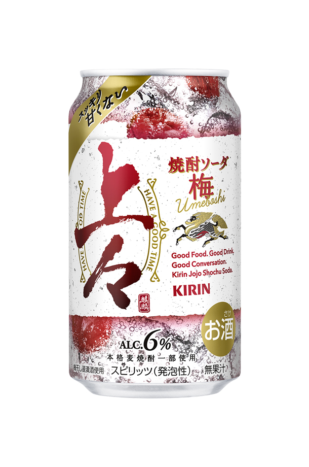 チューハイ キリン 上々 焼酎ソーダ 梅 350ml 缶 24本 1ケース 送料