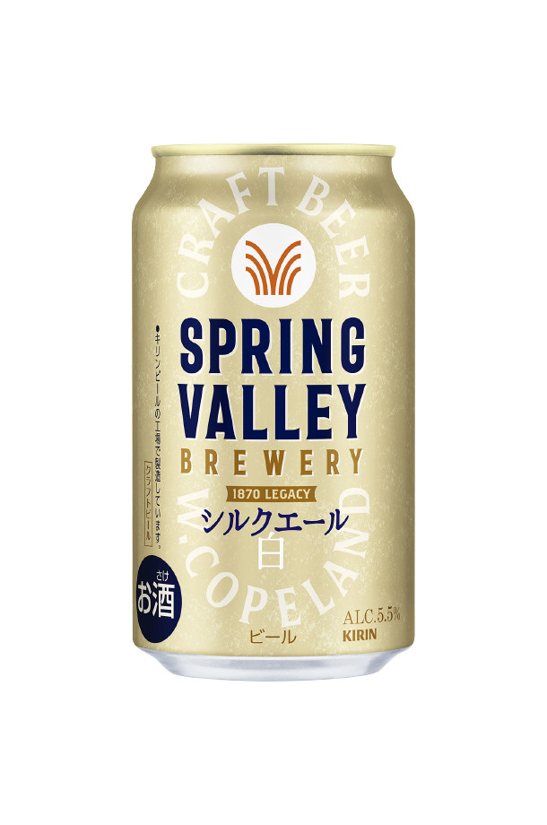 ラスト1点！　キリン　スプリングバレー　シルクエール　350ml 2ケース キリン クラフトビール beer 送料無料 スプリングバレー シルク