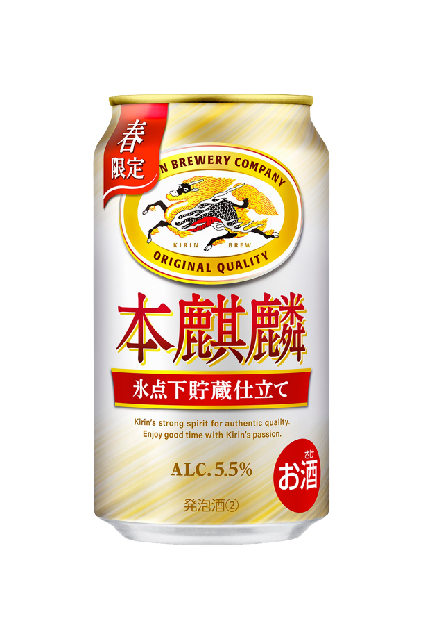 キリン 本麒麟 期間限定 氷点下貯蔵仕立て 350ml 缶 24本 1ケース 送料