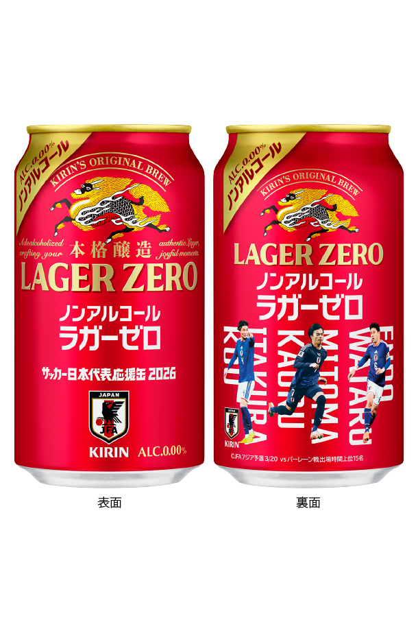 キリン（KIRIN） 数量限定 本格醸造 ノンアルコール ラガーゼロ