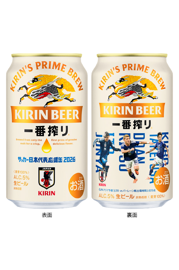 一番搾り ビール 数量限定 キリン 生ビール サッカー日本代表デザイン