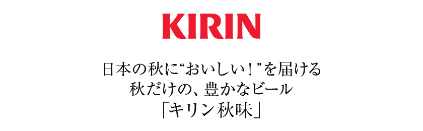 期間限定 キリン 秋味 350ml 缶 24本 2ケース（48本） 送料無料（一部地域除く） :kir0144-2:フェリシティー ビアウォーター  - 通販 - Yahoo!ショッピング