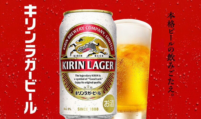 ビール キリン ラガービール 350ml 缶 24本 1ケース 送料無料