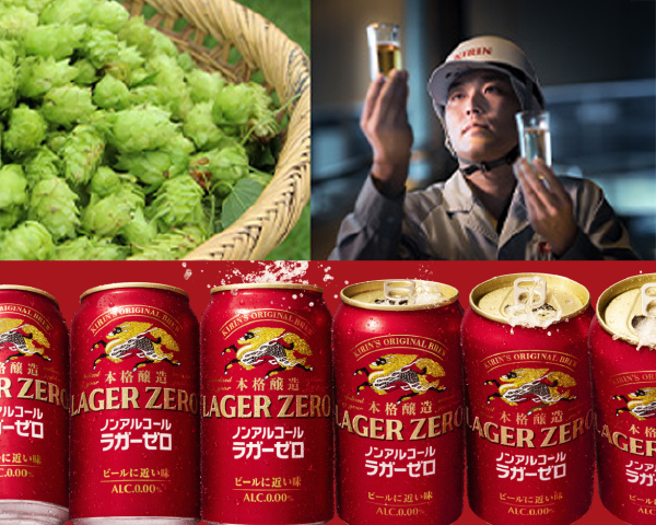 キリン（KIRIN） 本格醸造 ノンアルコール ラガーゼロ 350ml 缶 24本 1