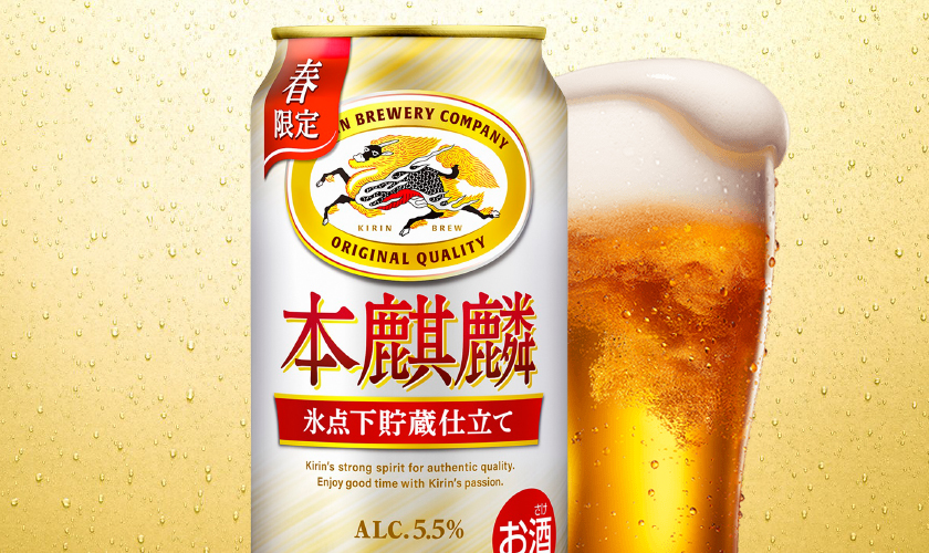 キリン 本麒麟 期間限定 氷点下貯蔵仕立て 350ml 缶 24本 1ケース 送料 