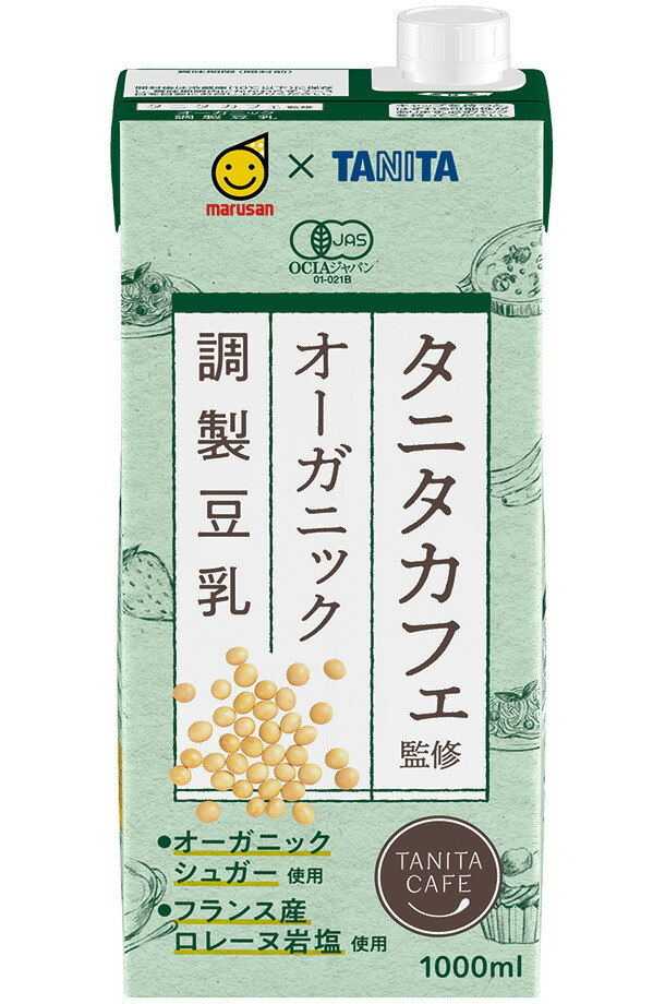 豆乳 タニタカフェ監修 オーガニック 無調整豆乳 1000ml｜マルサン