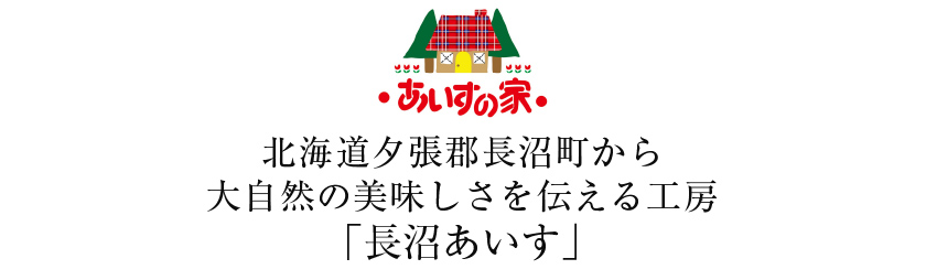 フレッシュチーズ 長沼あいすのロゴ