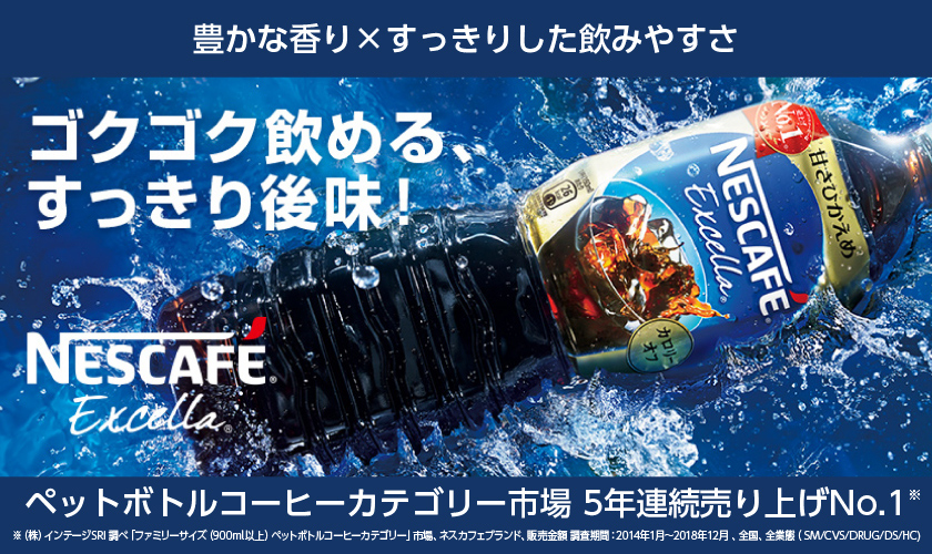 ネスレ ネスカフェ エクセラ ボトルコーヒー 超甘さひかえめ 900ml ペットボトル 12本 1ケース 送料無料（一部地域除く）  :nes0003:フェリシティー ビアウォーター - 通販 - Yahoo!ショッピング