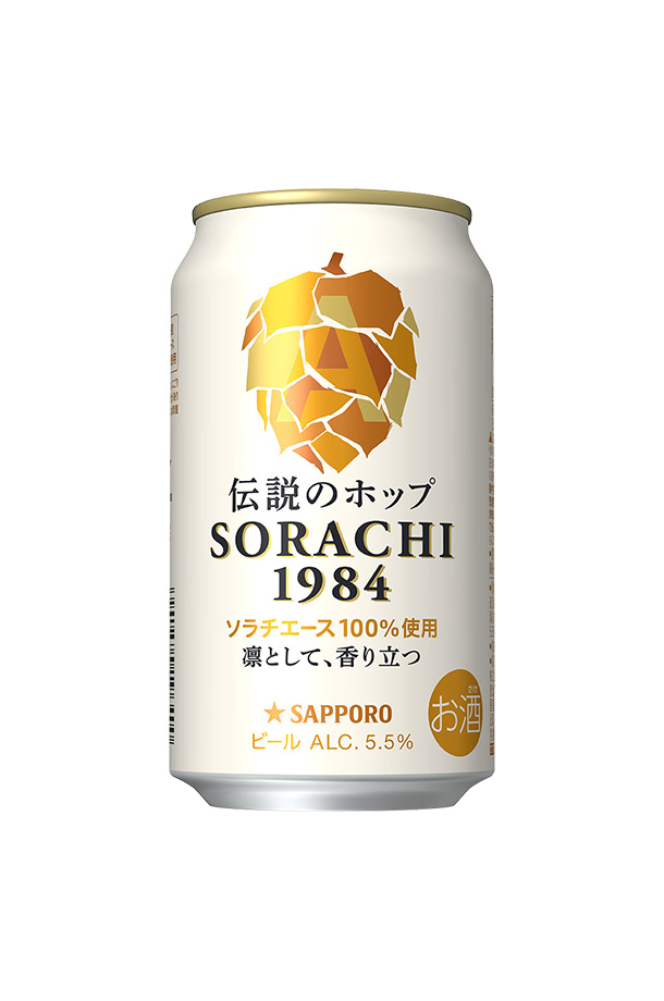 ビール サッポロ SORACHI1984 ソラチ 350ml 缶 12本×4ケース（48本