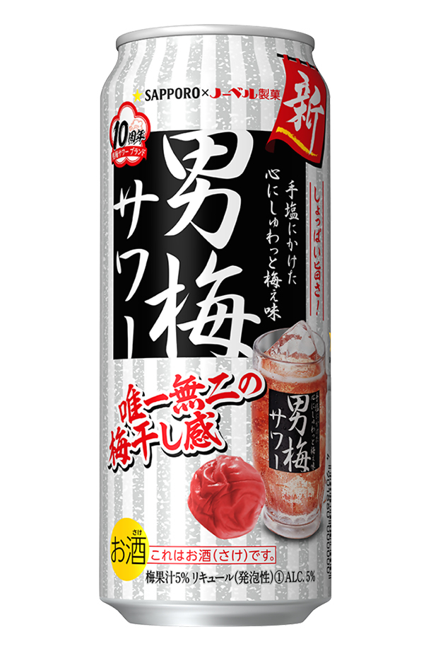 サッポロ 男梅 サワー 500ml 缶 24本 1ケース 送料無料（一部地域除く） :sap0052:フェリシティー ビアウォーター - 通販 -  Yahoo!ショッピング