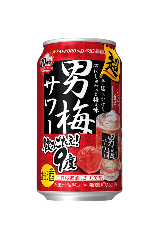 日本最級日本最級チューハイ サッポロ 超男梅サワー 350ml 缶 24本×2ケース（48本） 送料無料（一部地域除く） ハイボール、チューハイ 