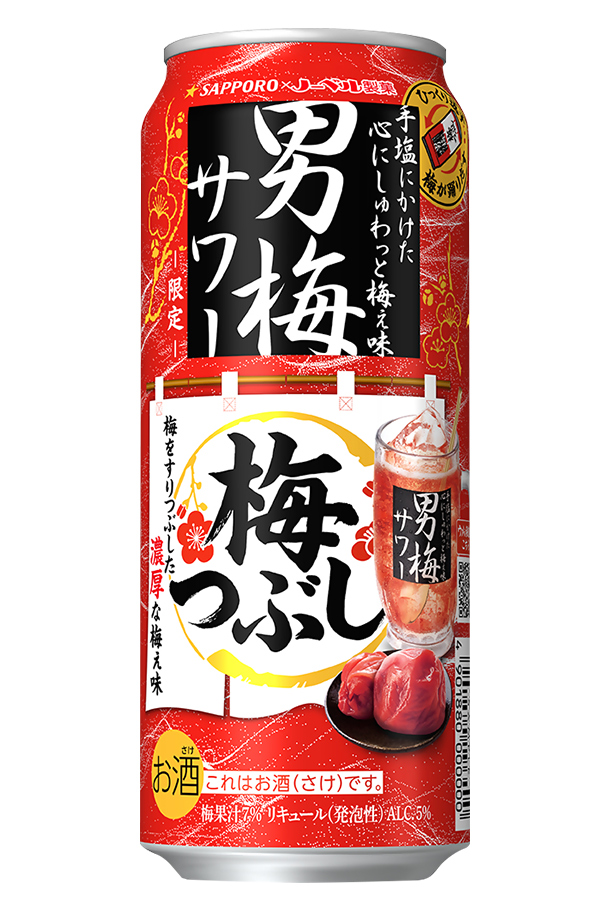 数量限定 サッポロ 男梅サワー 梅つぶし 500ml 缶 24本 1ケース 送料無料（一部地域除く） :sap0110:フェリシティー  ビアウォーター - 通販 - Yahoo!ショッピング