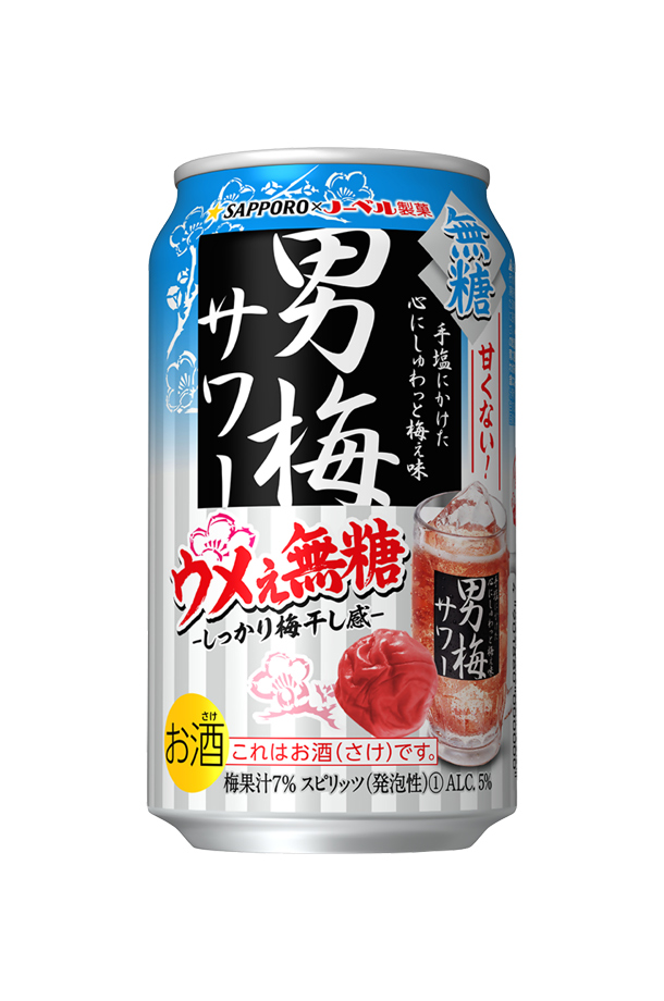 数量限定 サッポロ 男梅サワー ウメぇ無糖 350ml 缶 24本 1ケース 送料無料（一部地域除く） :sap0161:フェリシティー  ビアウォーター - 通販 - Yahoo!ショッピング