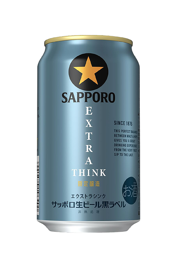 サッポロ 黒ラベル ポイント3倍 数量限定 エクストラ シンク 350ml 缶