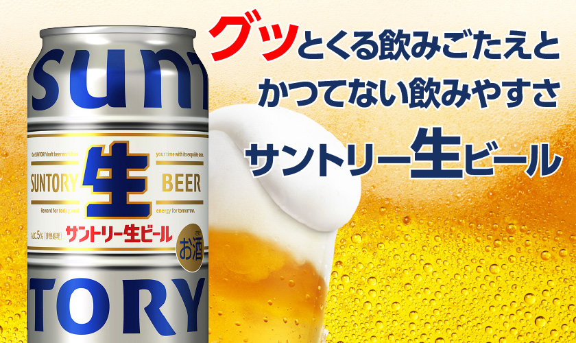 【先着順 250円OFFクーポン取得可】ビール サントリー 生ビール トリプル生 500ml 缶 24本 1ケース 送料無料