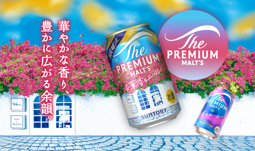 ザ・プレミアムモルツ ビール ポイント3倍 期間限定 サントリー ザ