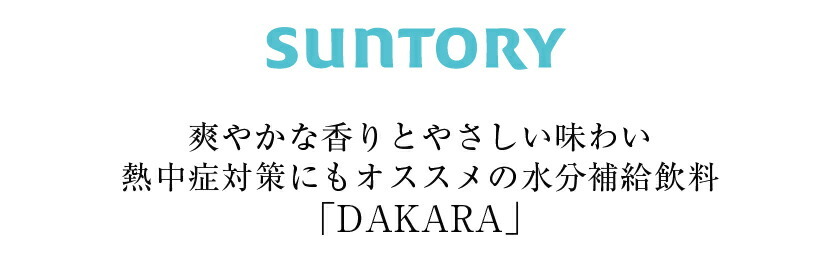 サントリー GREEN DA・KA・RA（グリーン ダカラ） 600ml ペットボトル 24本 1ケース 送料無料（一部地域除く）  :suf0124:フェリシティー ビアウォーター - 通販 - Yahoo!ショッピング