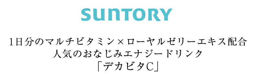 サントリー デカビタＣ ゼロ マルチビタミン 500ml ペットボトル 24本 1ケース 送料無料（一部地域除く） :suf0141:フェリシティー  ビアウォーター - 通販 - Yahoo!ショッピング