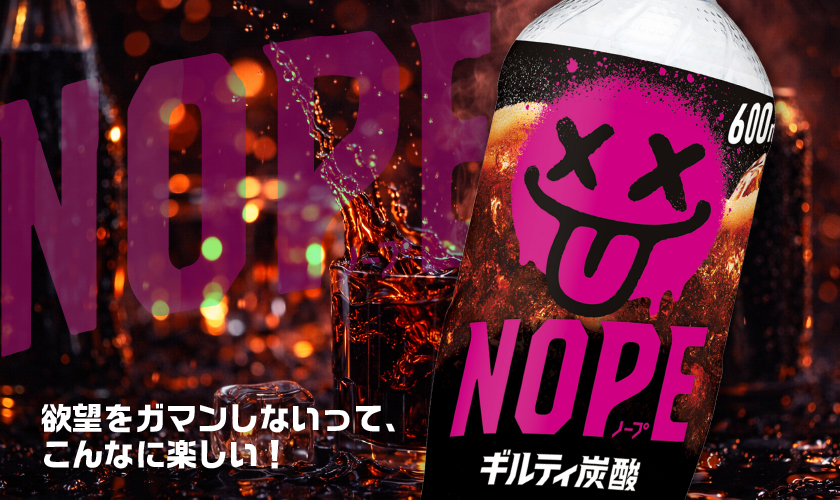 SUNTORY（サントリー） ノープ ギルティ炭酸 600ml ペットボトル 24本