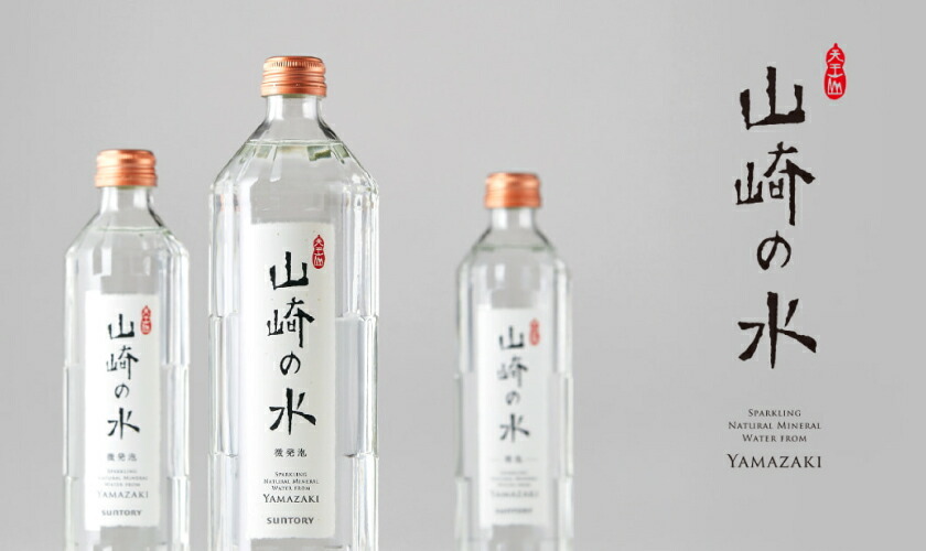 山崎の水 サントリー 微発泡 330ml 瓶 24本 1ケース 送料無料 山崎の水 サントリー 微発泡 330ml 瓶 24本 1ケース 送料無料