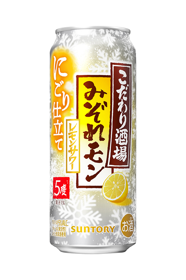 み*ー様 【掘り出し物 早い者勝ち】レモンサワー ジンソーダ　ハイボール 64本 SUNTORY（サントリー） チューハイ 数量限定 こだわり酒場のレモン