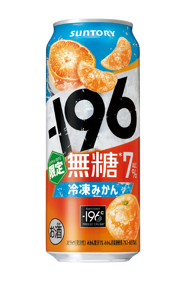 ー196 チューハイ 期間限定 サントリー −196 無糖 冷凍みかん