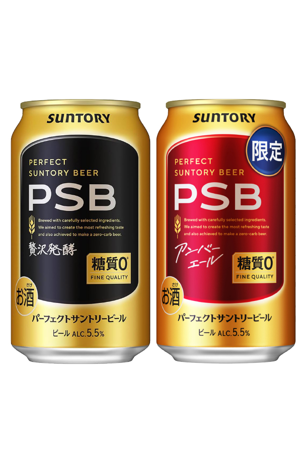 パーフェクトサントリービール ビール 数量限定 サントリー