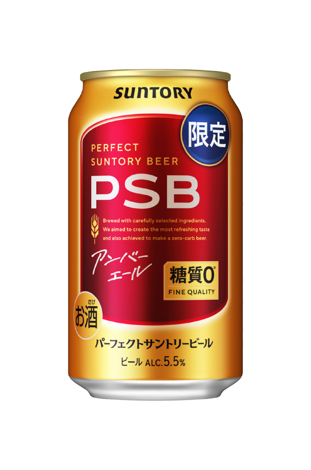 パーフェクトサントリービール ビール 数量限定 サントリー
