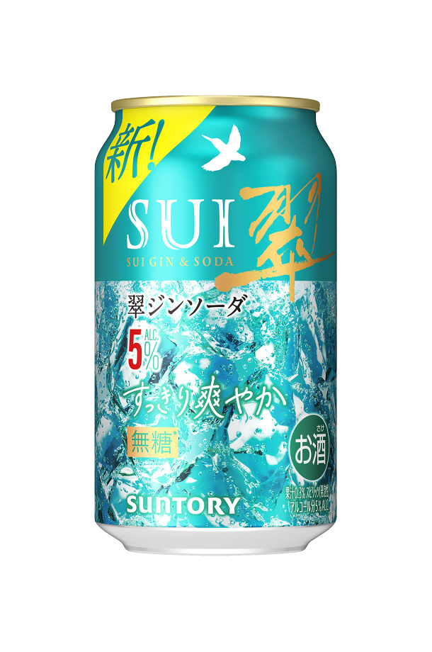 SUNTORY（サントリー） チューハイ 翠ジンソーダ すっきり爽やか 5