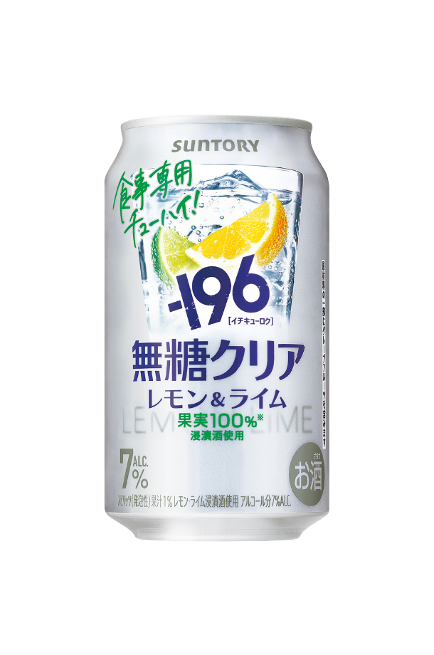 ー196 チューハイレモンサワー サントリー −196 無糖クリア レモン
